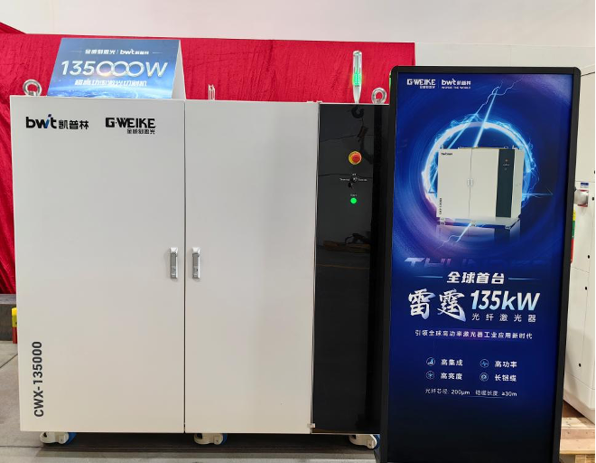 últimas noticias de la compañía sobre Debut mundial. G. WEIKE y BWT presentan una máquina de corte láser de 135kW, revolucionando el procesamiento de placas ultra gruesas.  3